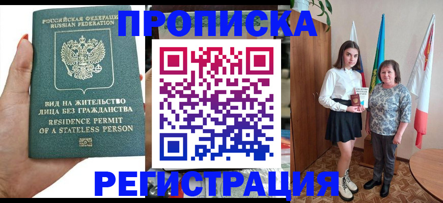прописка для кредита в Лодейном Поле