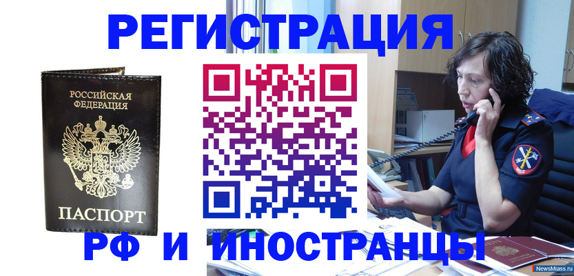 временная регистрация собственник в Лодейном Поле