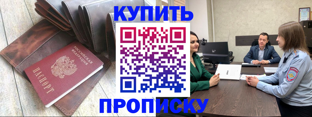 прописка паспорт в Лодейном Поле