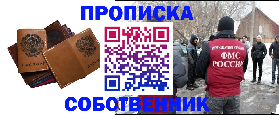 прописка паспорт в Лодейном Поле