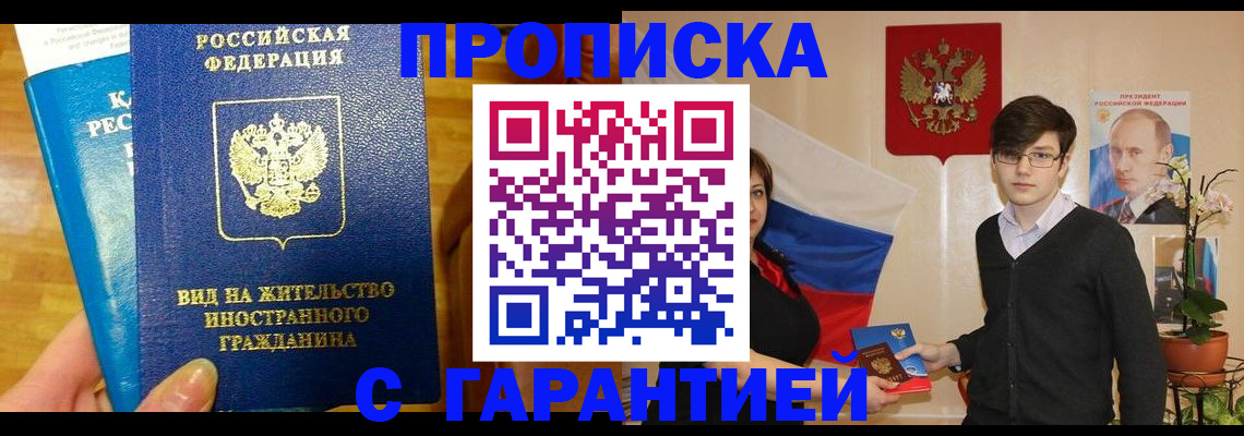 прописка для школы в Лодейном Поле