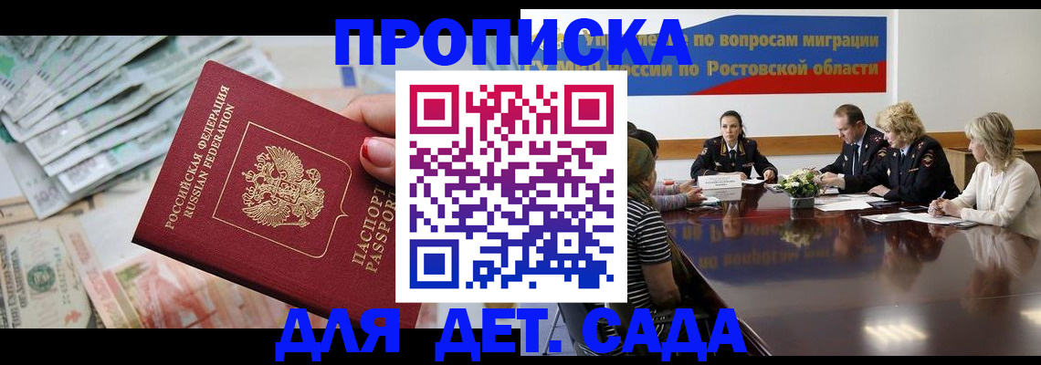 прописка 2025 в Лодейном Поле
