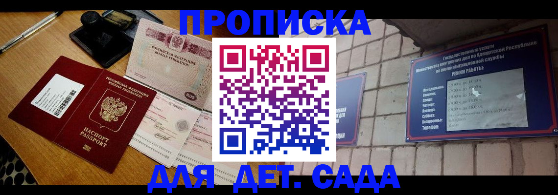 прописка 2025 в Лодейном Поле