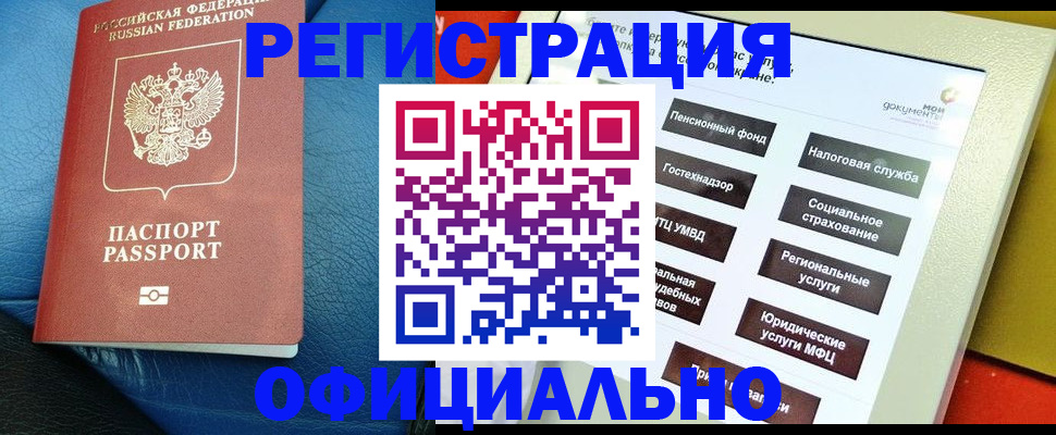 прописка для школы в Лодейном Поле